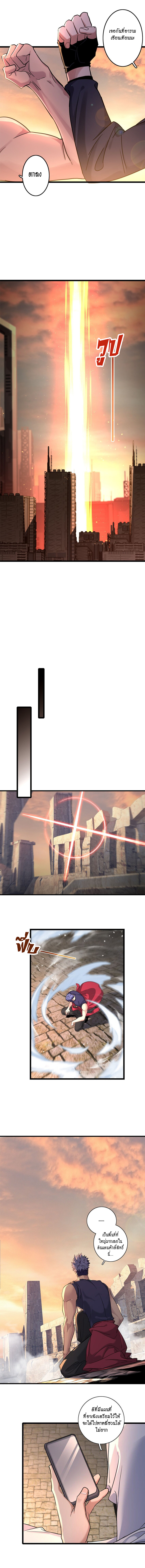 [ชนจีน] ฉันแค่อยากเล่นเกมส์เงียบๆ [I Just Want to Play the Game Quietly] ตอนที่ 128 หน้า 5