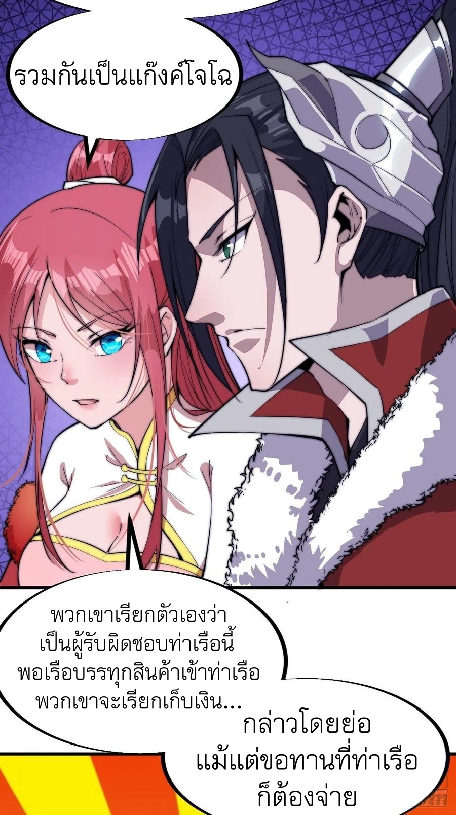 Starting a Mountain ตอนที่ 86 หน้า 15