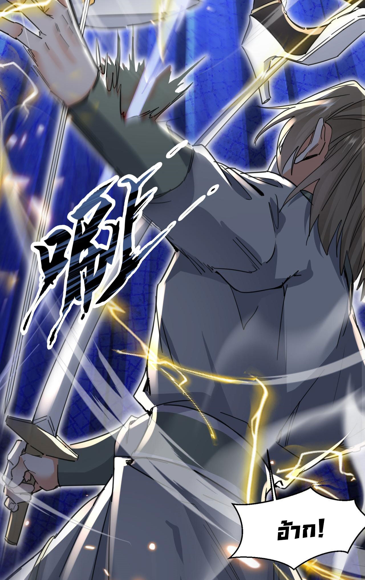 ลูกศิษย์จักรพรรดินีของข้ากำลังจะเข้าสู่ด้านมืด ตอนที่ 4 หน้า 36