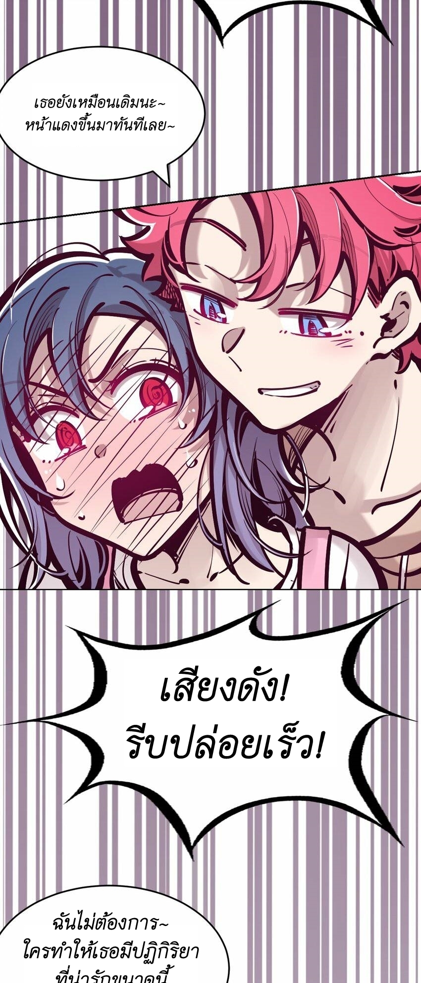 Demon x Angel can't get along! ตอนที่ 88 หน้า 41