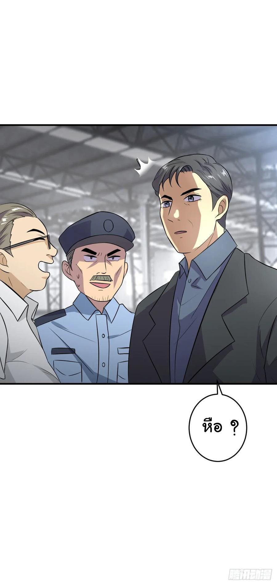 ระบบไลฟ์สด เจ้าพ่อสายเปย์ ตอนที่ 17 หน้า 16