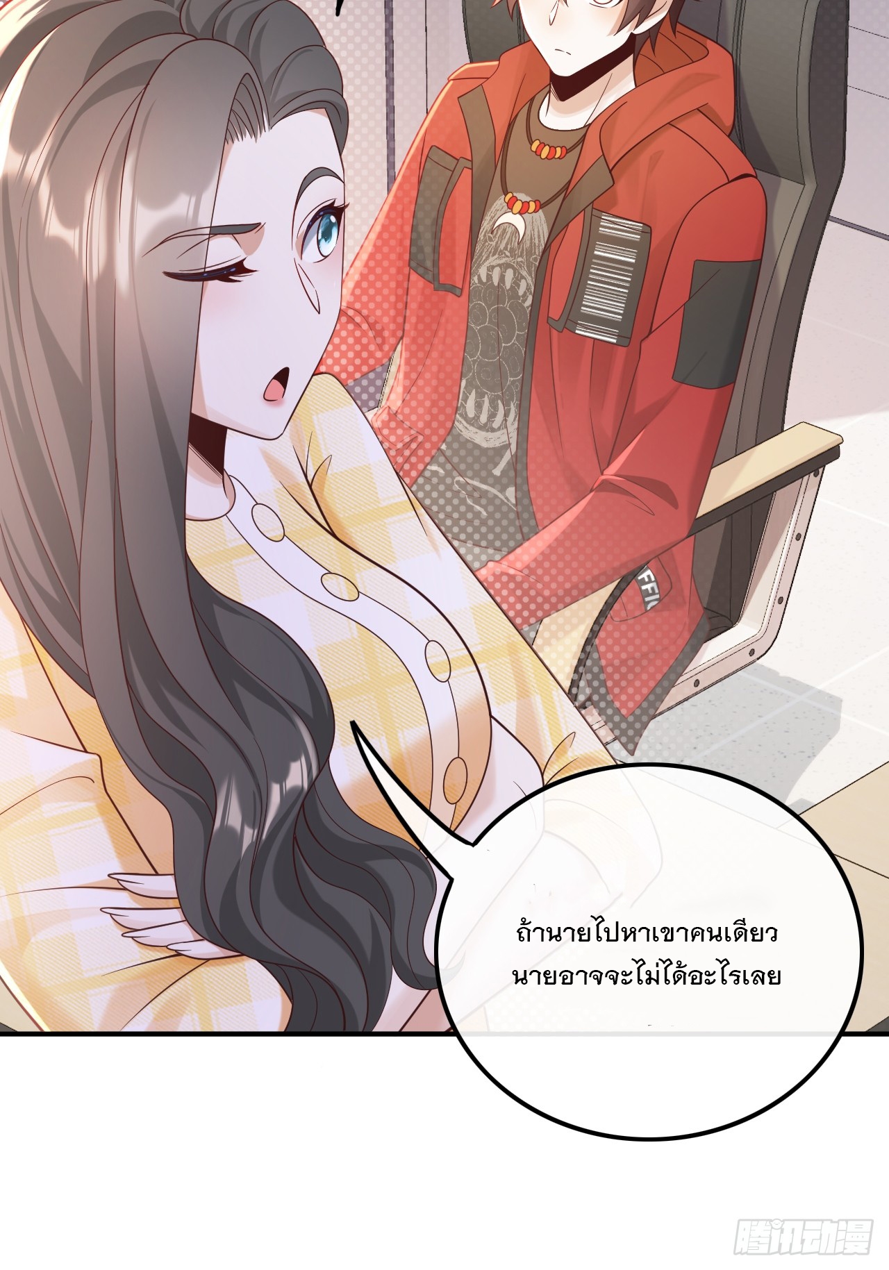 เกิดใหม่เป็นราชาแห่งวงการบันเทิง ตอนที่ 15 หน้า 16