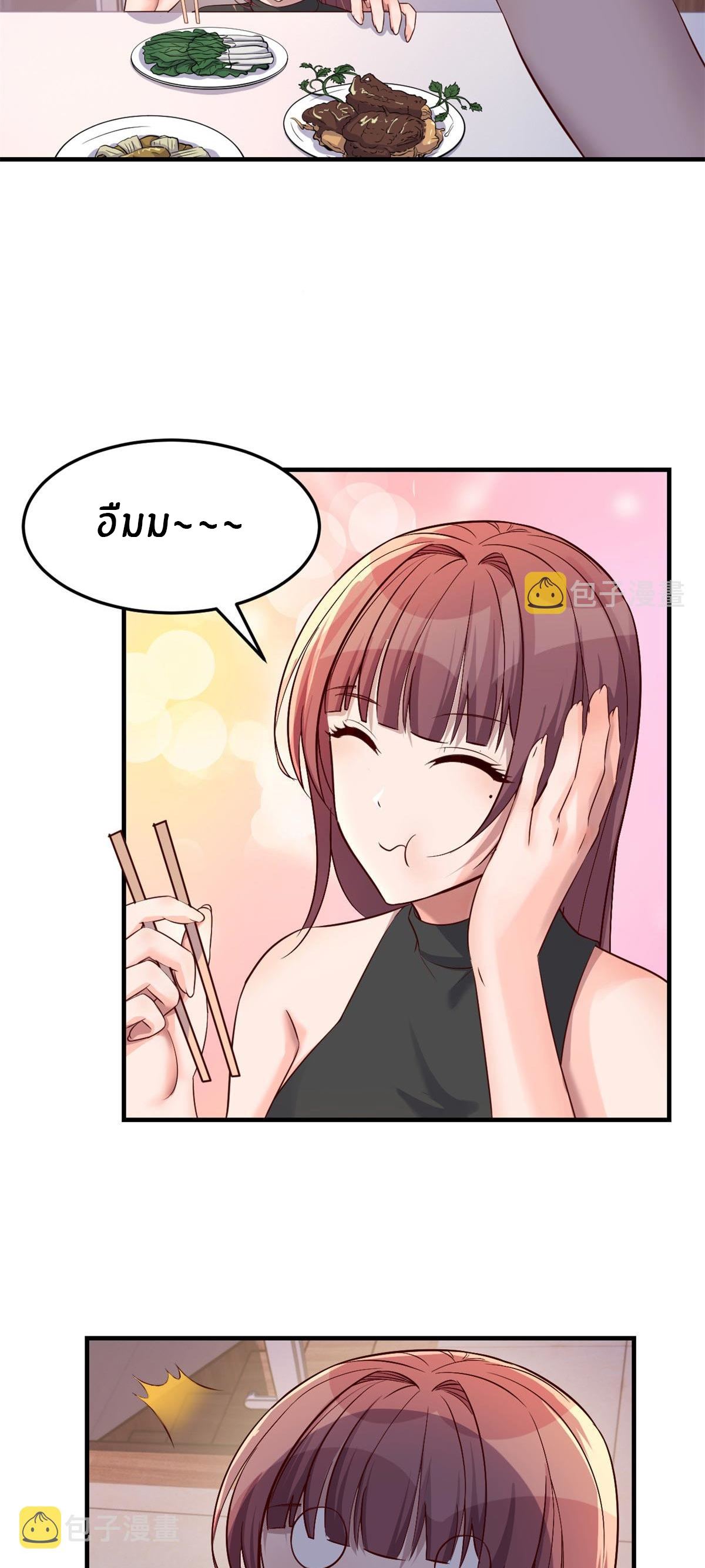 พี่สาวอยากเล่นคุณ ตอนที่ 53 หน้า 11