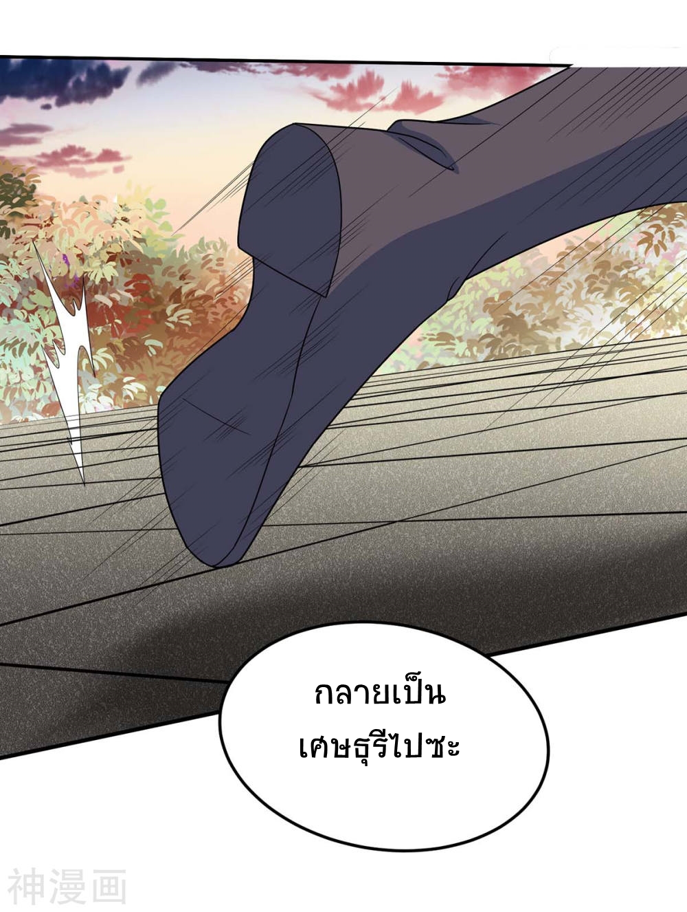 การกลับมาของจักพรรดิ์ ตอนที่ 118 หน้า 10