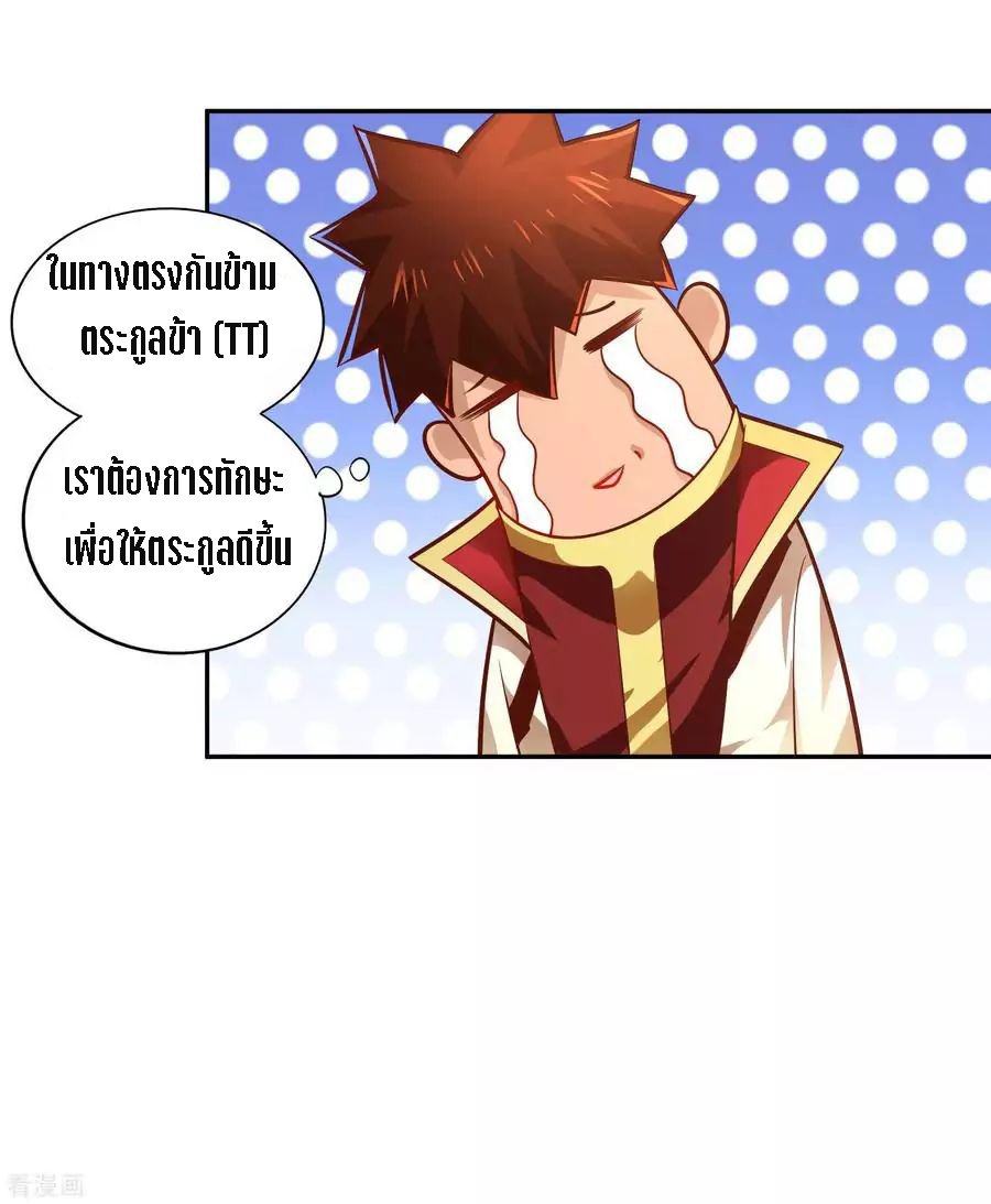 Wu Ling Sword Master ตอนที่ 36 หน้า 13