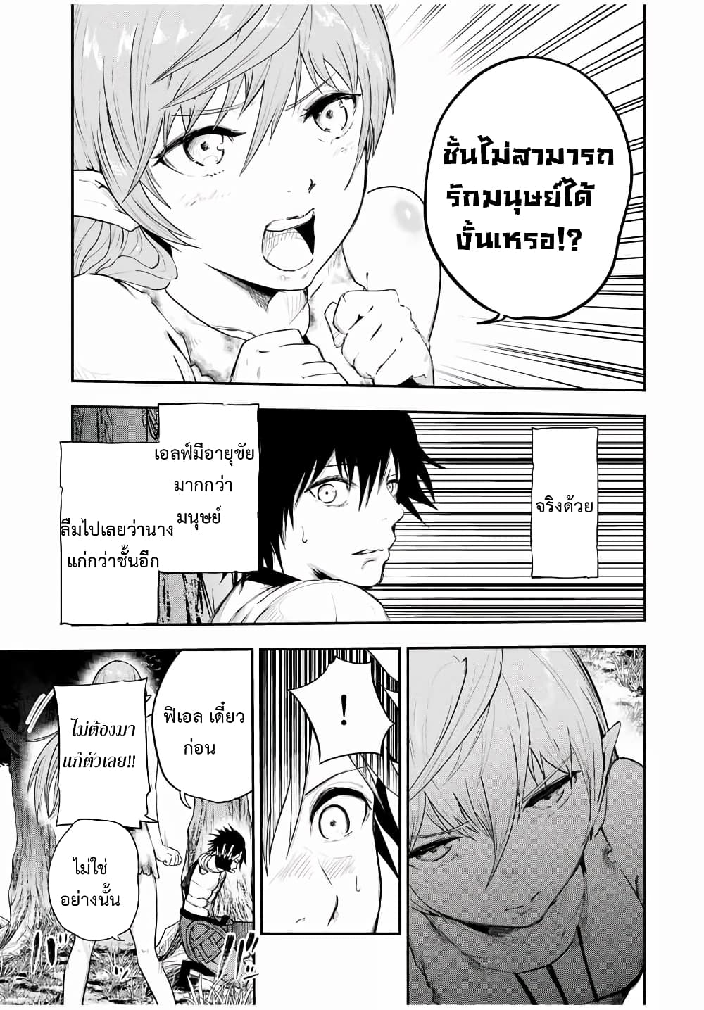 Dorei Tensei Sono Dorei Saikyou no Moto Ouji ni Tsuki ตอนที่ 21 หน้า 11