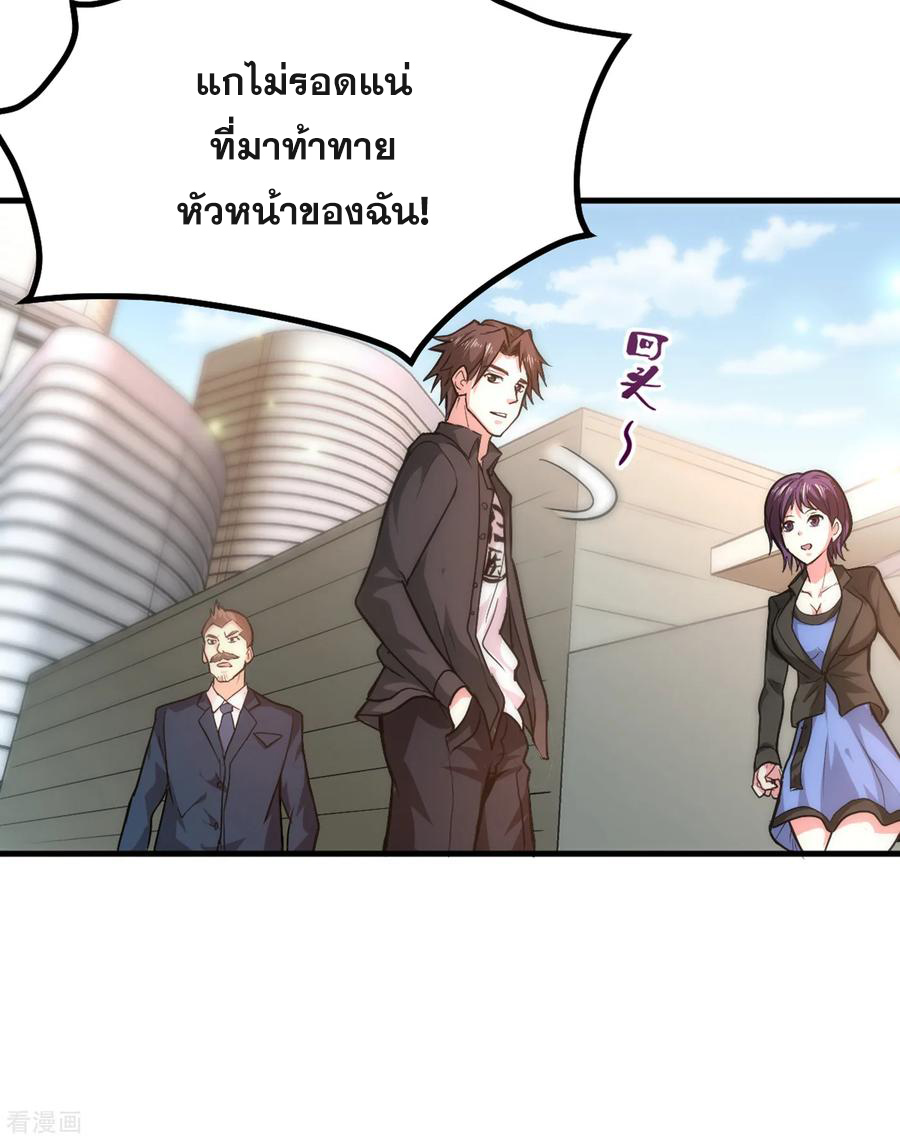 สุดยอดหมอเกรียน แห่งนคร ตอนที่ 116 หน้า 36