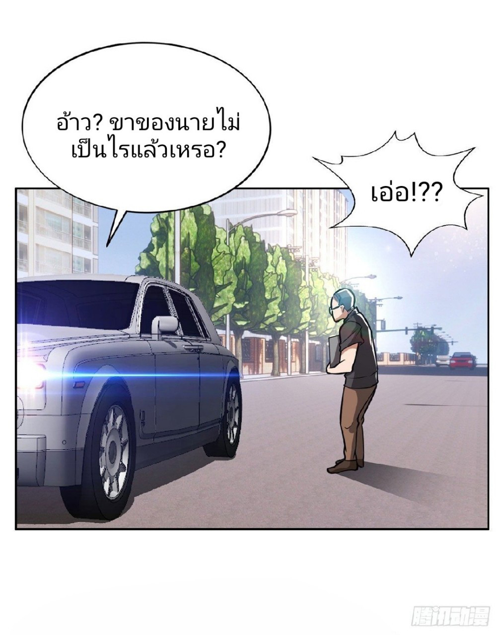 การเกิดใหม่ของพระเจ้ากับระบบผลาญเงินสุดกาว ตอนที่ 1 หน้า 11