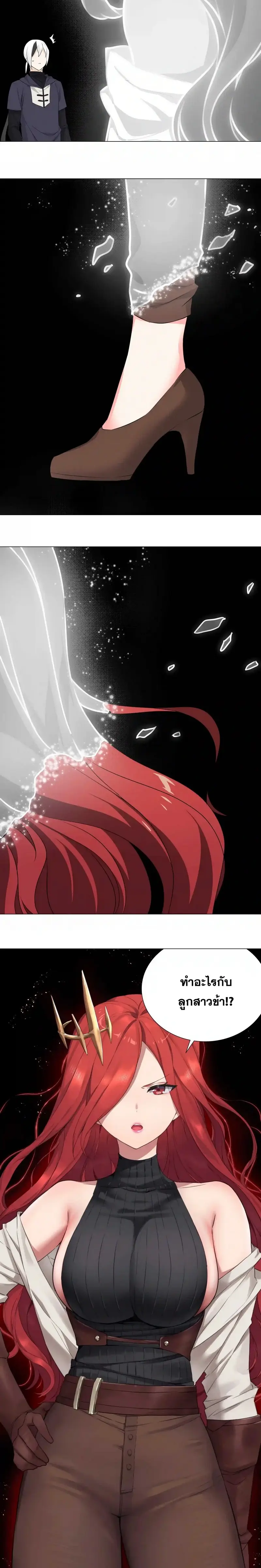 My Harem Grew So Large I Was Forced to Ascend ฮาเร็มสาวที่ต่างโลก ตอนที่ 36 หน้า 28