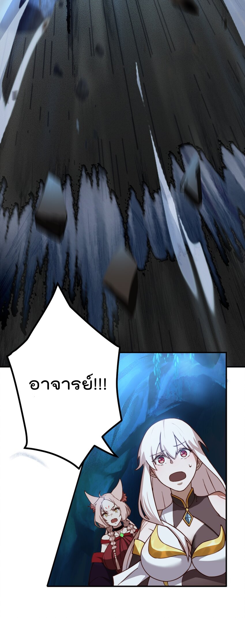 ตัวแปรจุติ ตอนที่ 63 หน้า 12