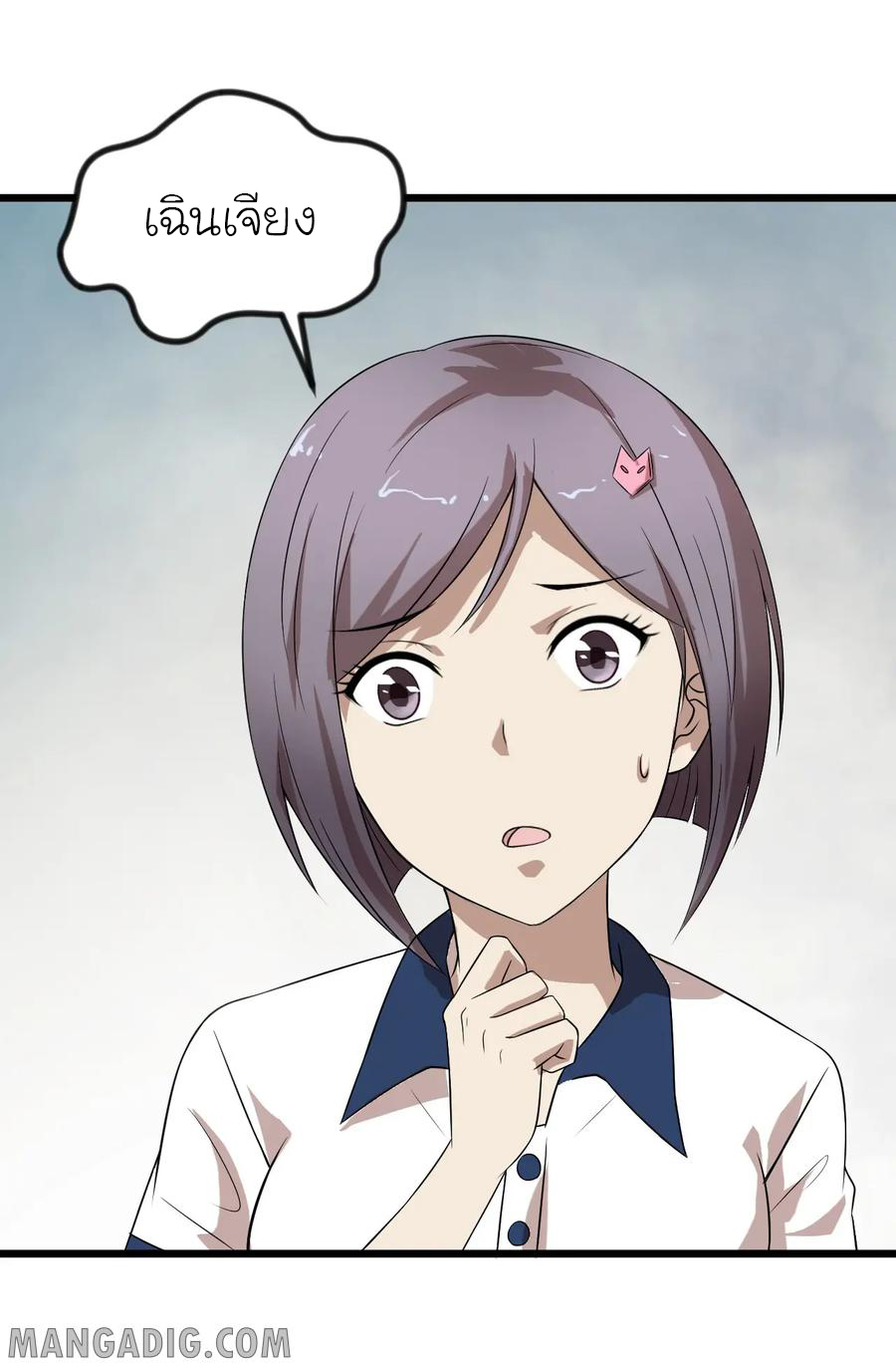 หัวหน้ามาเฟียกลับมาอายุ 16 อีกครั้ง ตอนที่ 14 หน้า 6