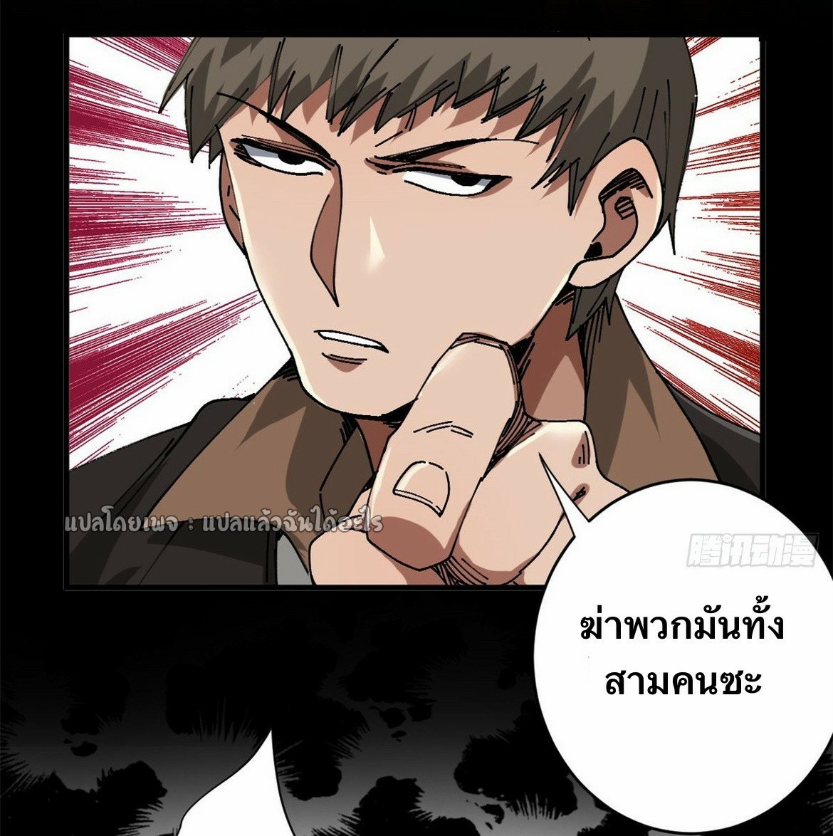 รูเล็ตเวิลด์ สุ่มไอเทมเอาชีวิตรอด ตอนที่ 183 หน้า 14