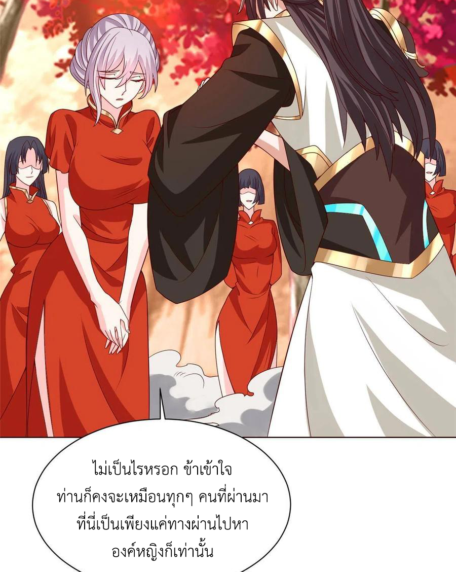 (ชนจีน) Dragon Master (จูหมิง นักรบเซียนมังกร) ตอนที่ 116 หน้า 6