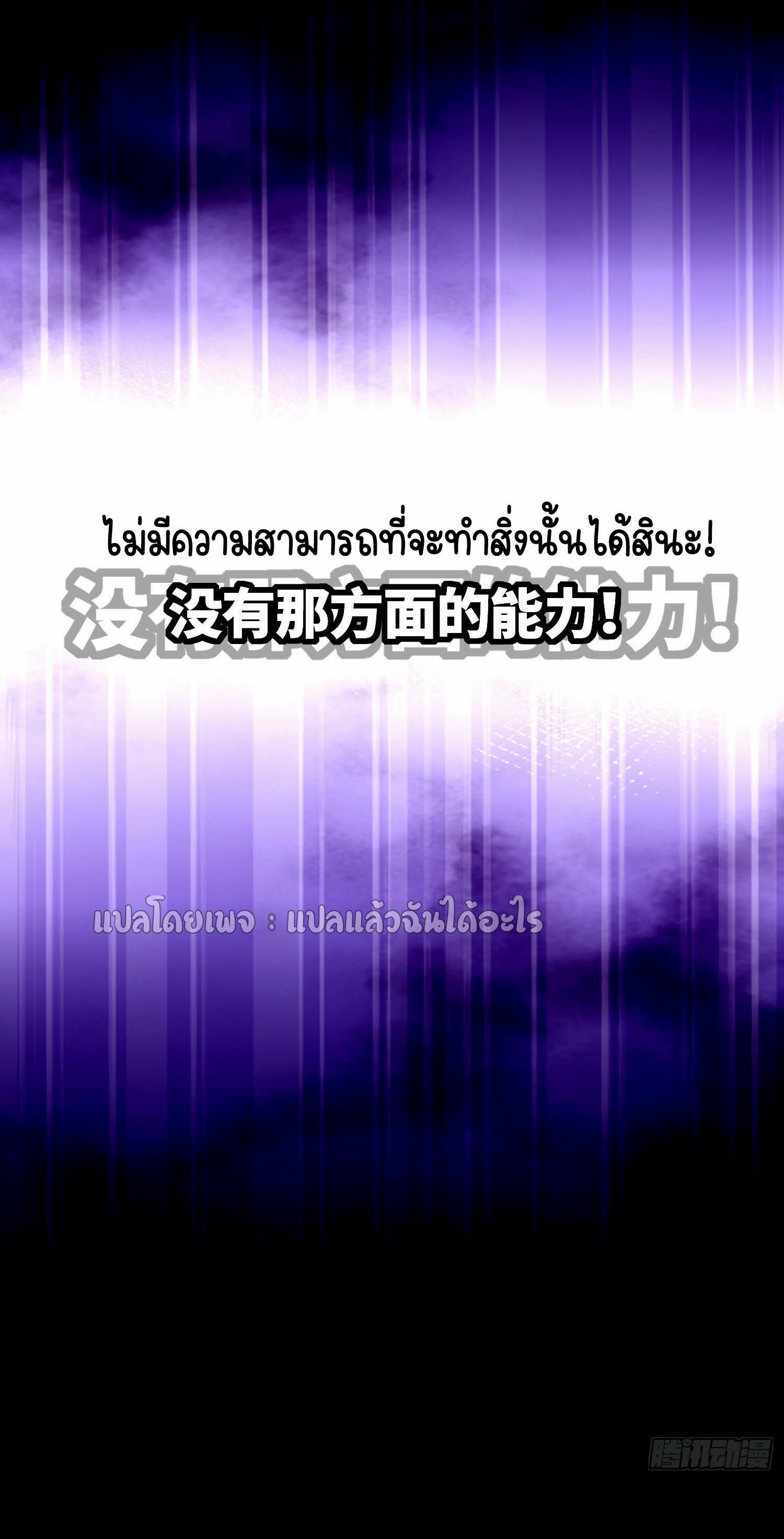 เป้าหมายของฉันคือเปิดฮาเร็มในต่างโลก ตอนที่ 8 หน้า 46