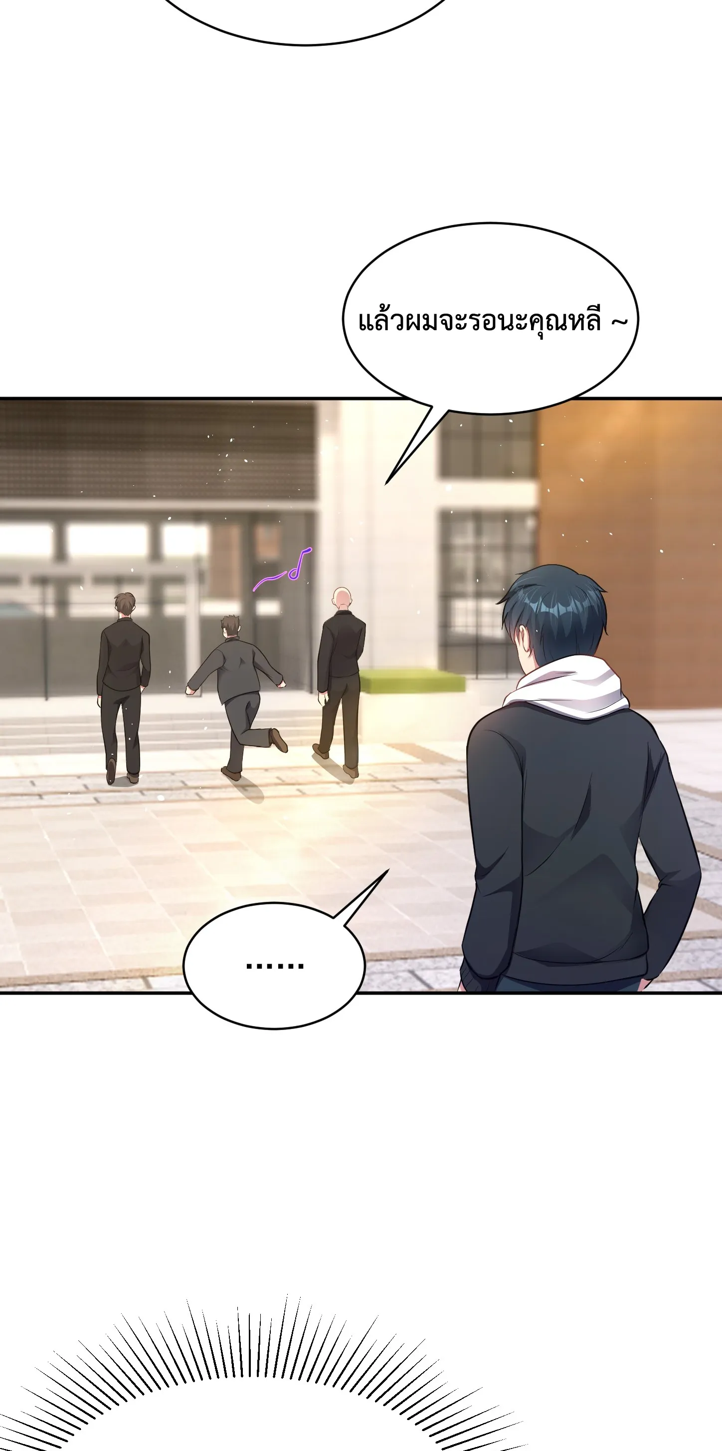 Ultimate Game (โคตรเซียนเกรียนโกงเกม) ตอนที่ 8 หน้า 41