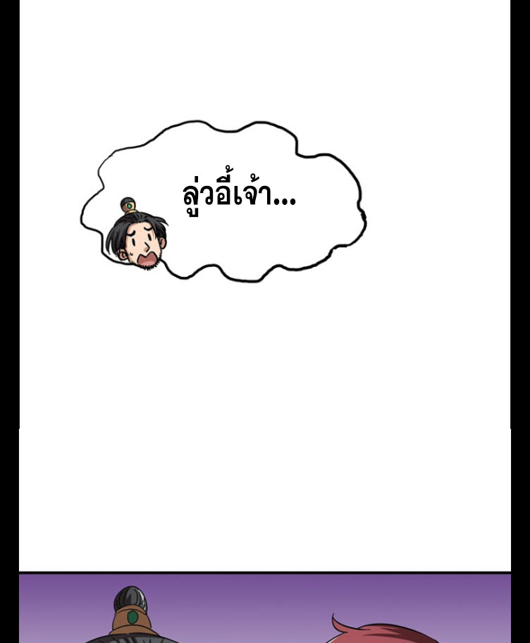 มหาสงครามพันปี ตอนที่ 7 หน้า 22