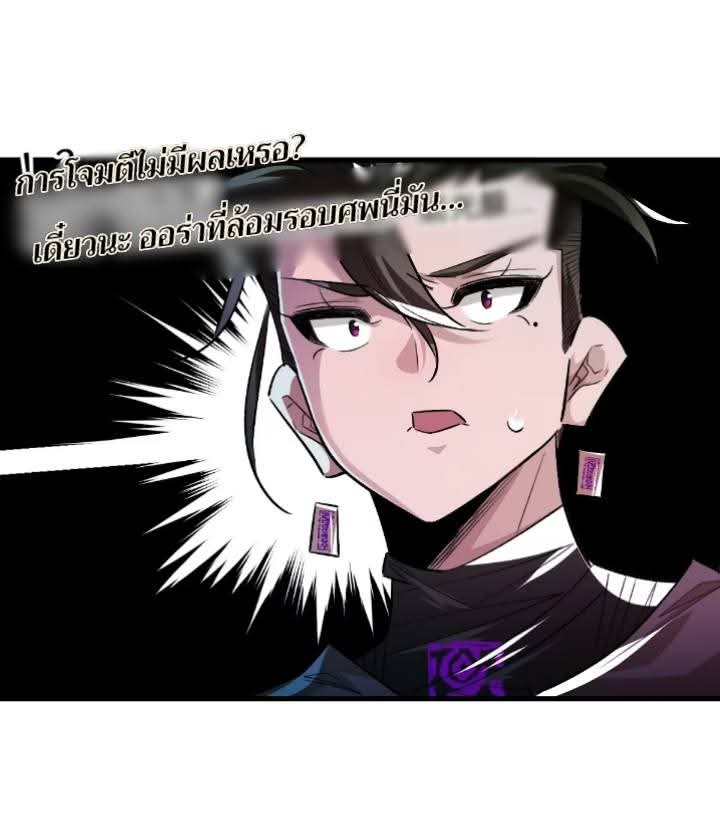 ข้าก็แค่อยากกลับไปใช้ชีวิตในวัยเด็ก ตอนที่ 2 หน้า 30