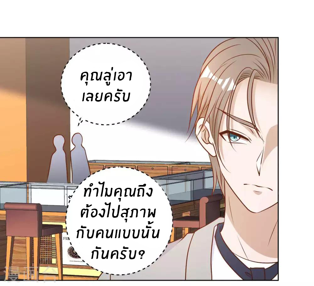 God Fisherman ตอนที่ 22 หน้า 13