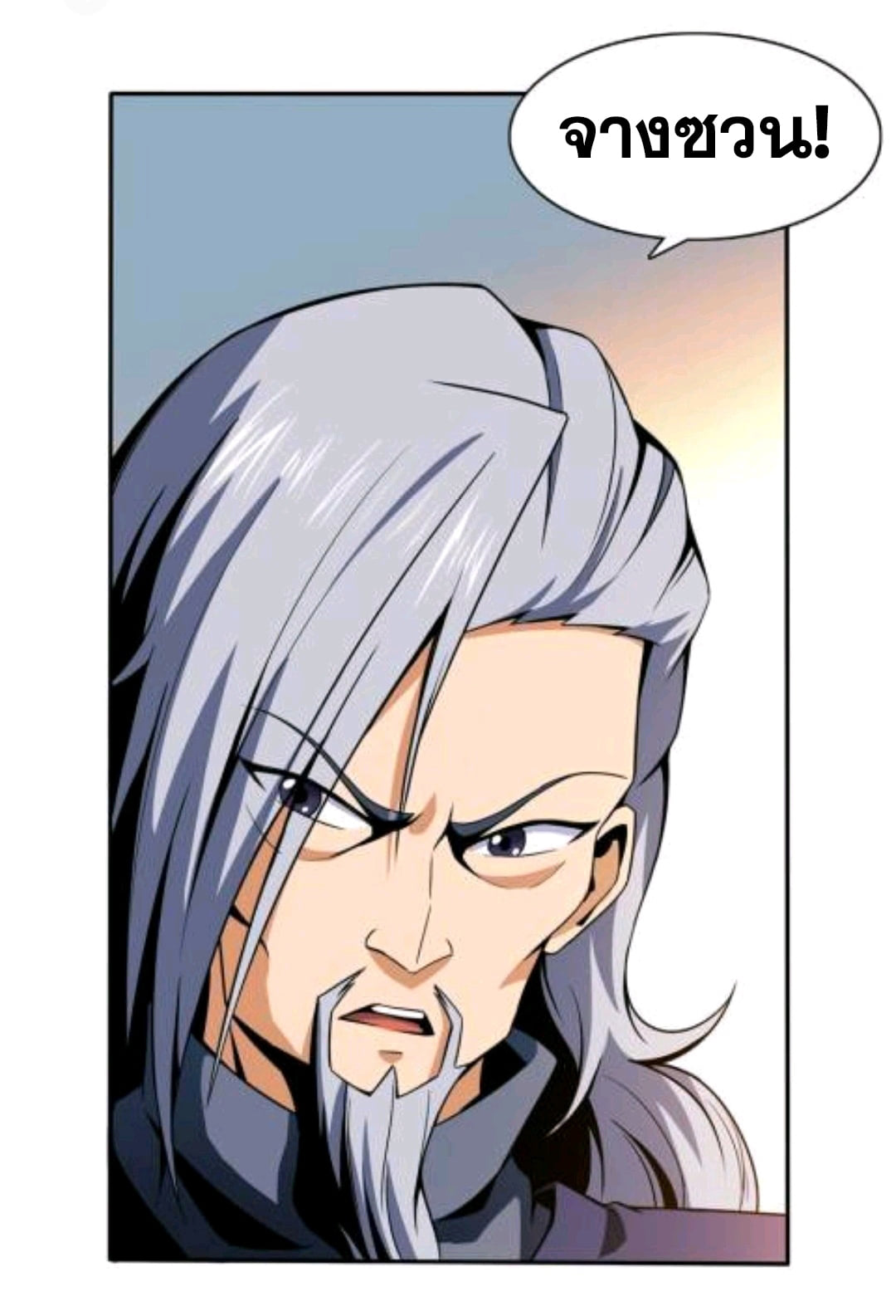 Library Of Heaven's Path ตอนที่ 49 หน้า 27