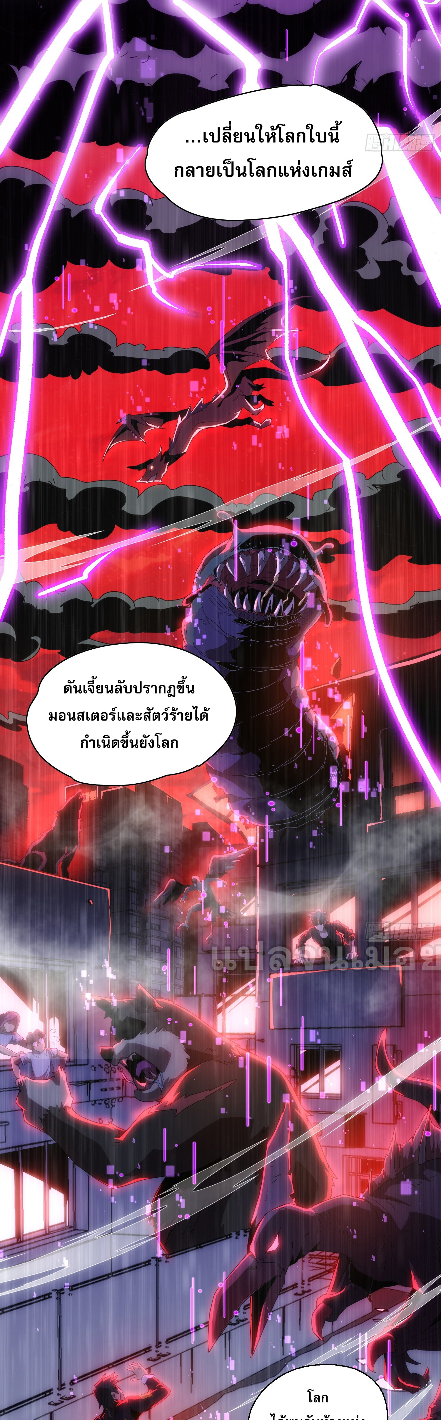 ยุคแห่งการเปลี่ยนอาชีพ : แต่ฉันดันกลายเป็นราชาอันเดดซะได้ ตอนที่ 2 หน้า 2