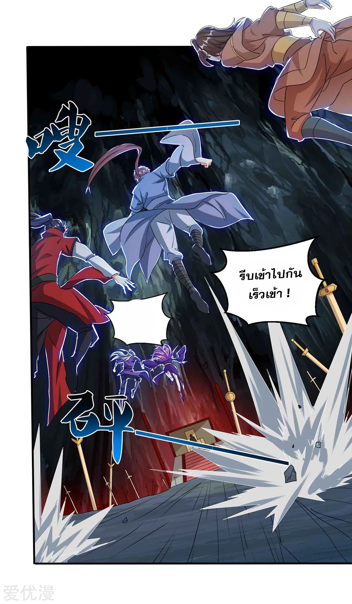 จักรพรรดิ 80,000 ปี ตอนที่ 74 หน้า 23