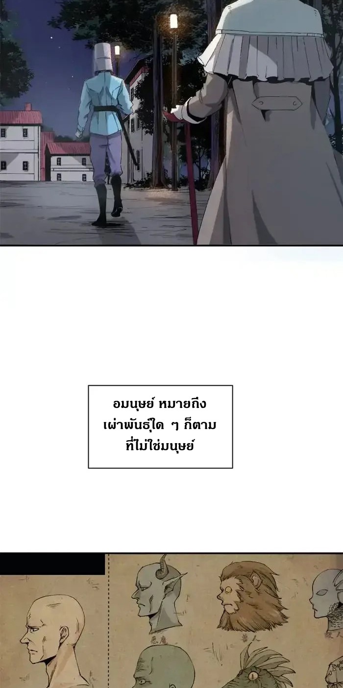 ผู้พิทักษ์แห่งเรือนจำแม่มด ตอนที่ 2 หน้า 12