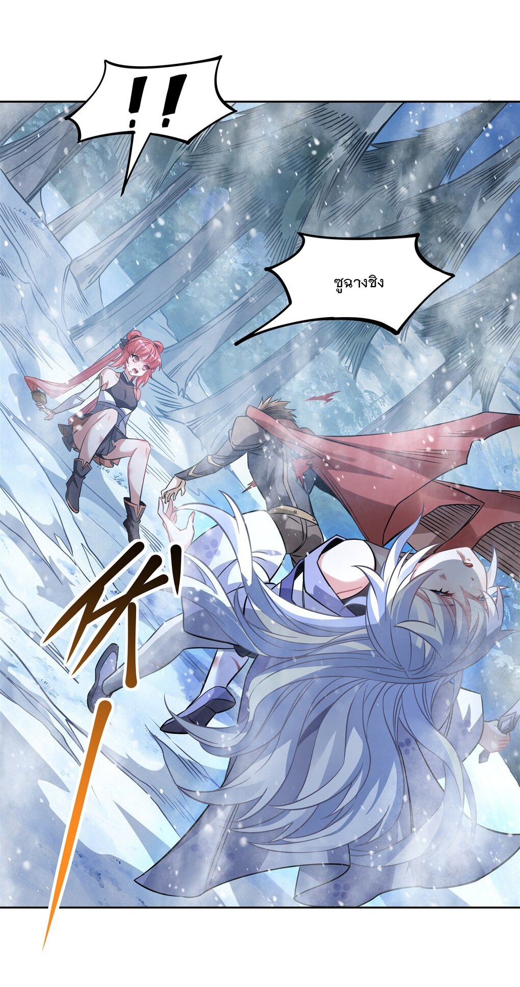 ศิษย์ของข้าล้วนมีอนาคตที่ยิ่งใหญ่ (ชนจีน) ตอนที่ 50 หน้า 6