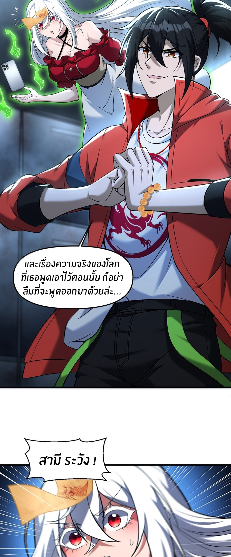 During the live broadcast, I proposed to the female ghost - she really agreed?! ตอนที่ 64 หน้า 35