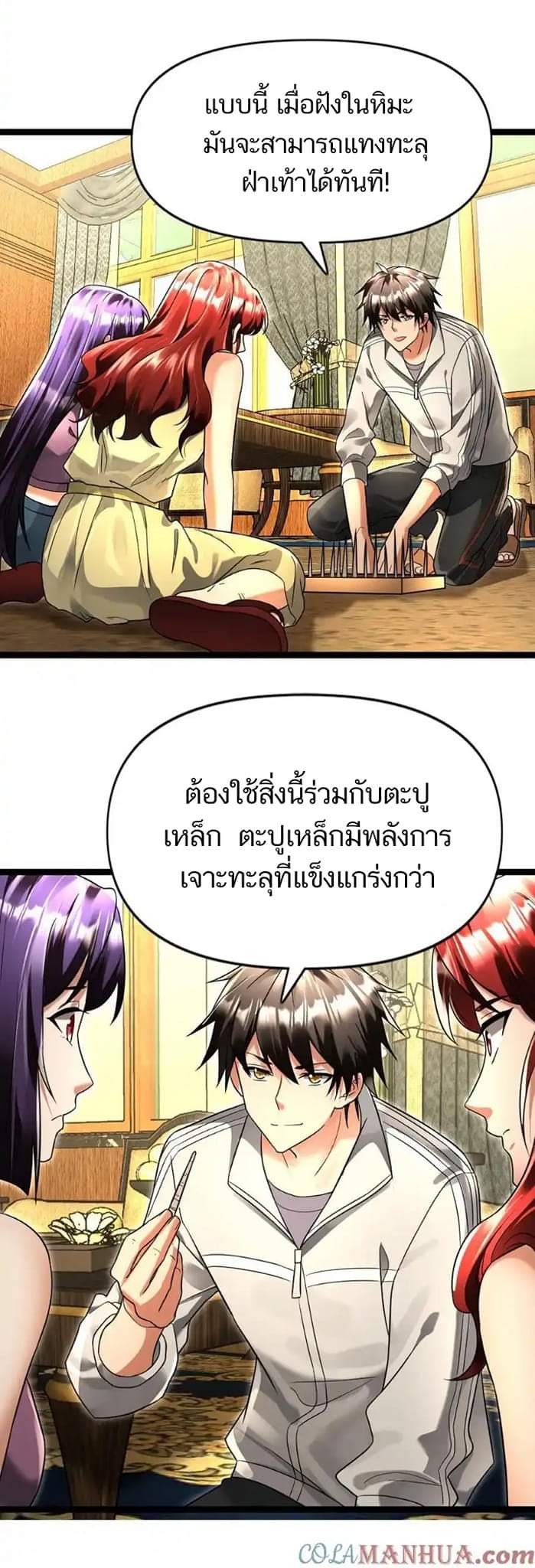 Freezing the World：I Built a Doomsday Safehouse ตอนที่ 94 หน้า 9