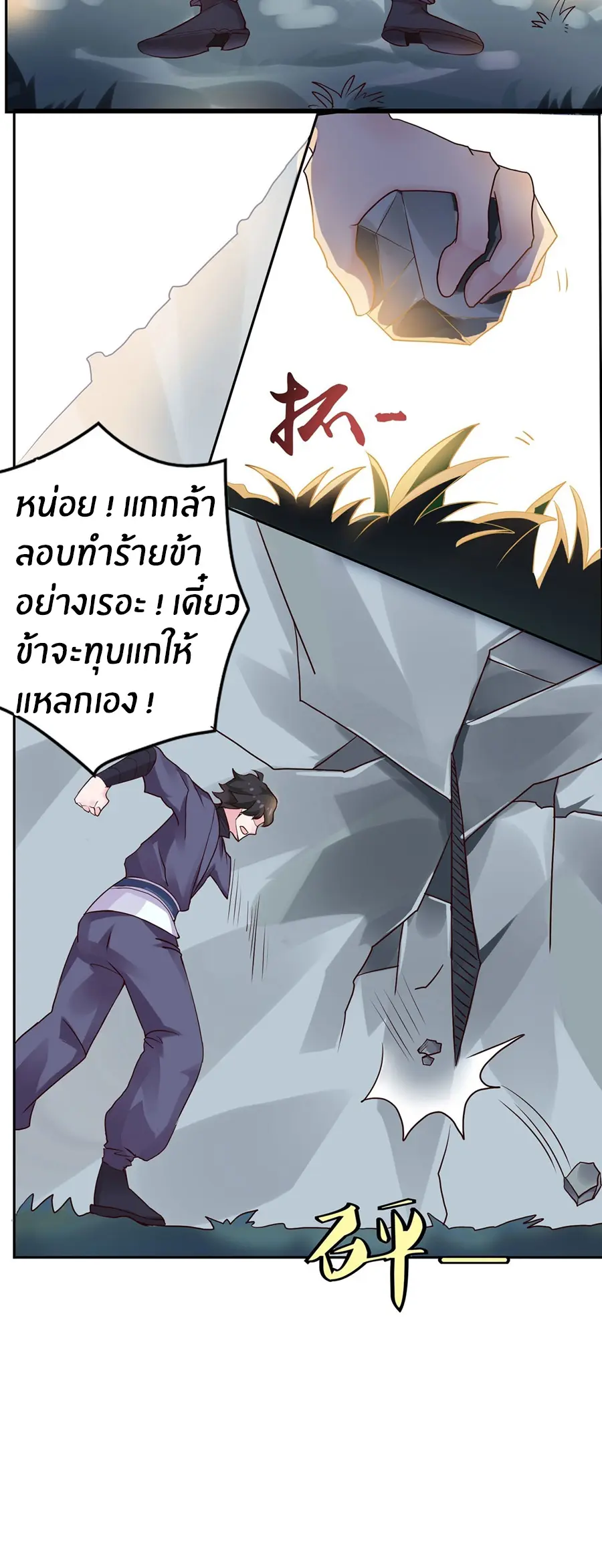 ก้าวผ่านเส้นสายเลือด ตอนที่ 11 หน้า 6