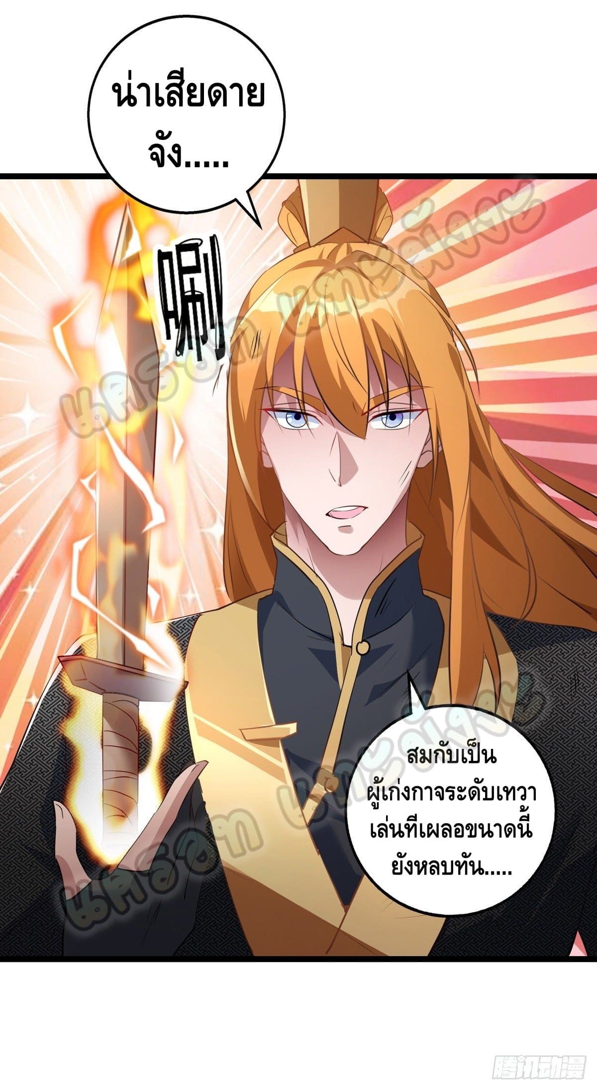 million skill points ตอนที่ 36 หน้า 17