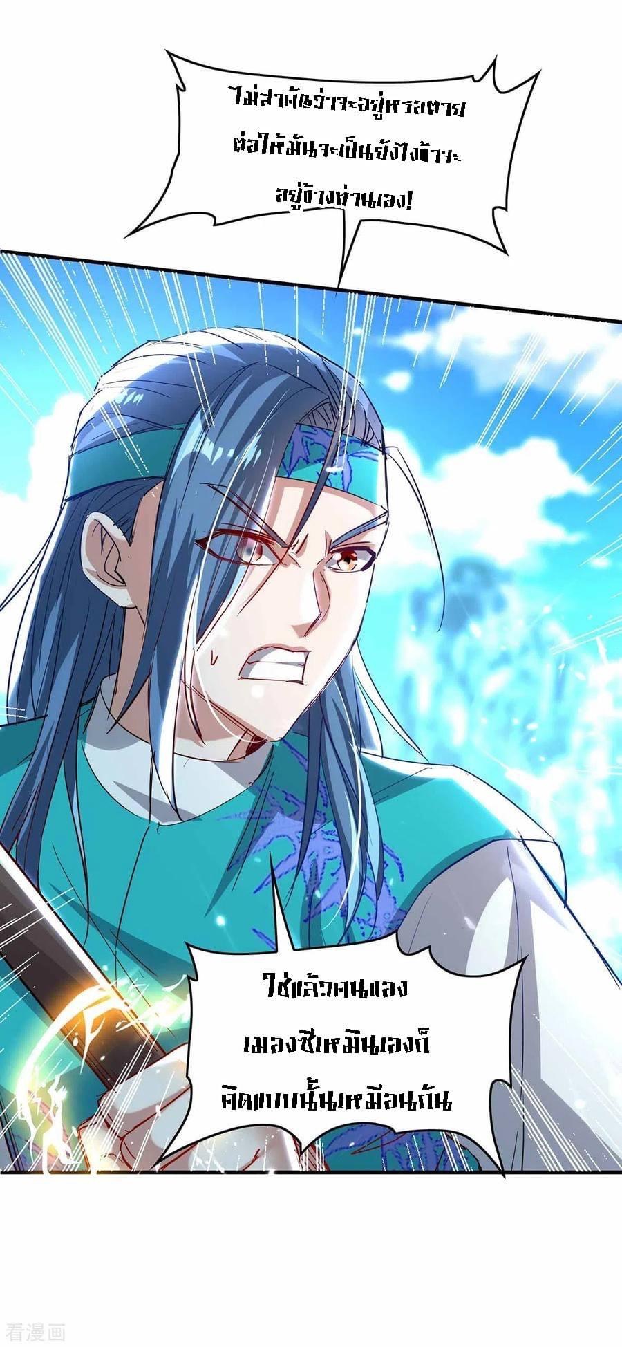 การกลับมาของจักรพรรดิศักดิ์สิทธ์ ตอนที่ 13 หน้า 20