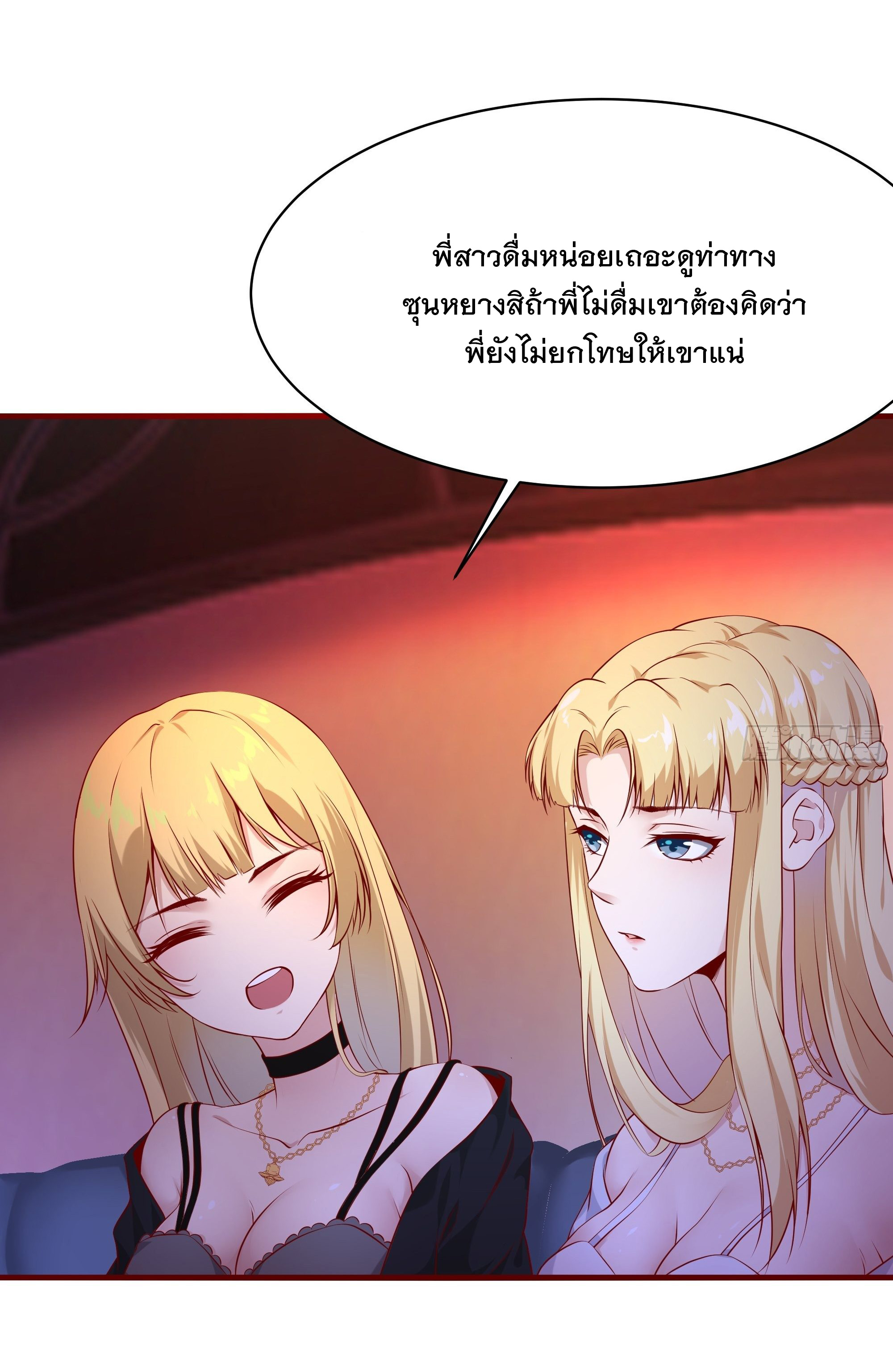 พ่อของฉันเป็นเทพสงครามที่แข็งแกร่งที่สุด ตอนที่ 10 หน้า 17