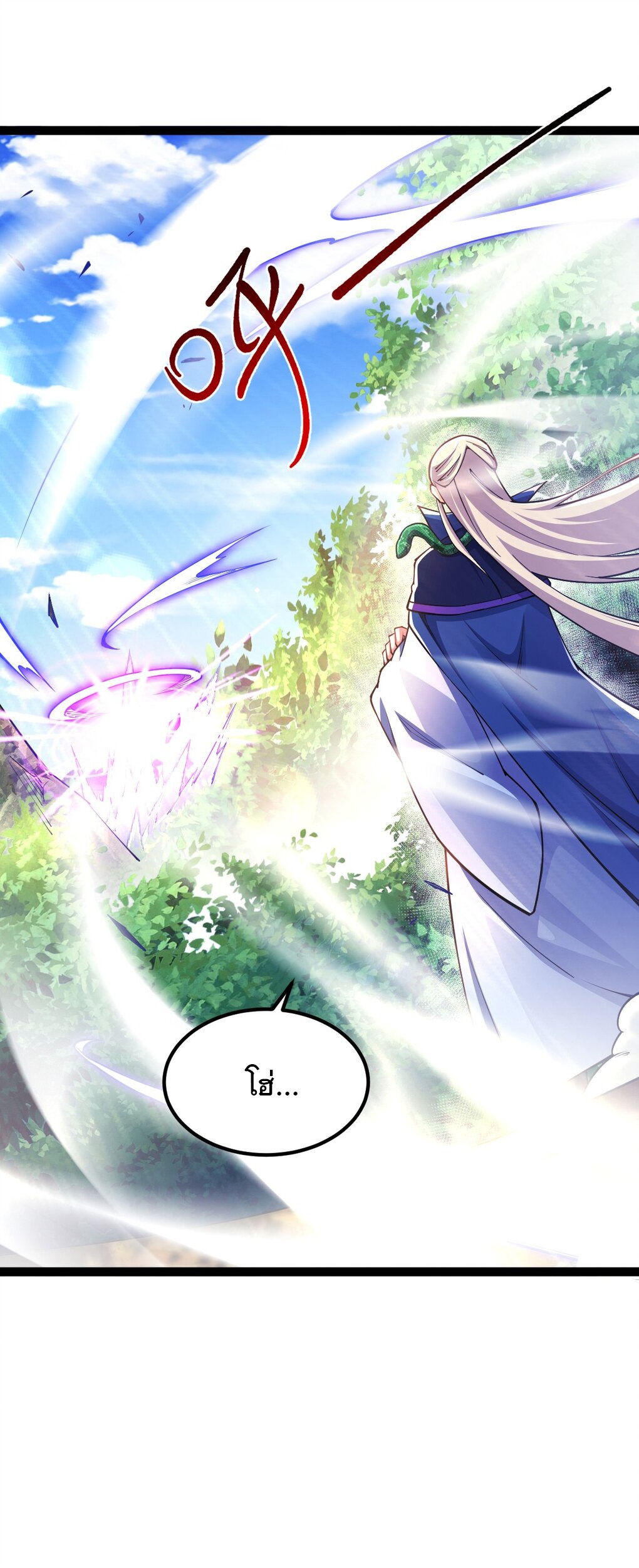 เทพกระบี่มรณะ (ชนจีน) ตอนที่ 82 หน้า 9