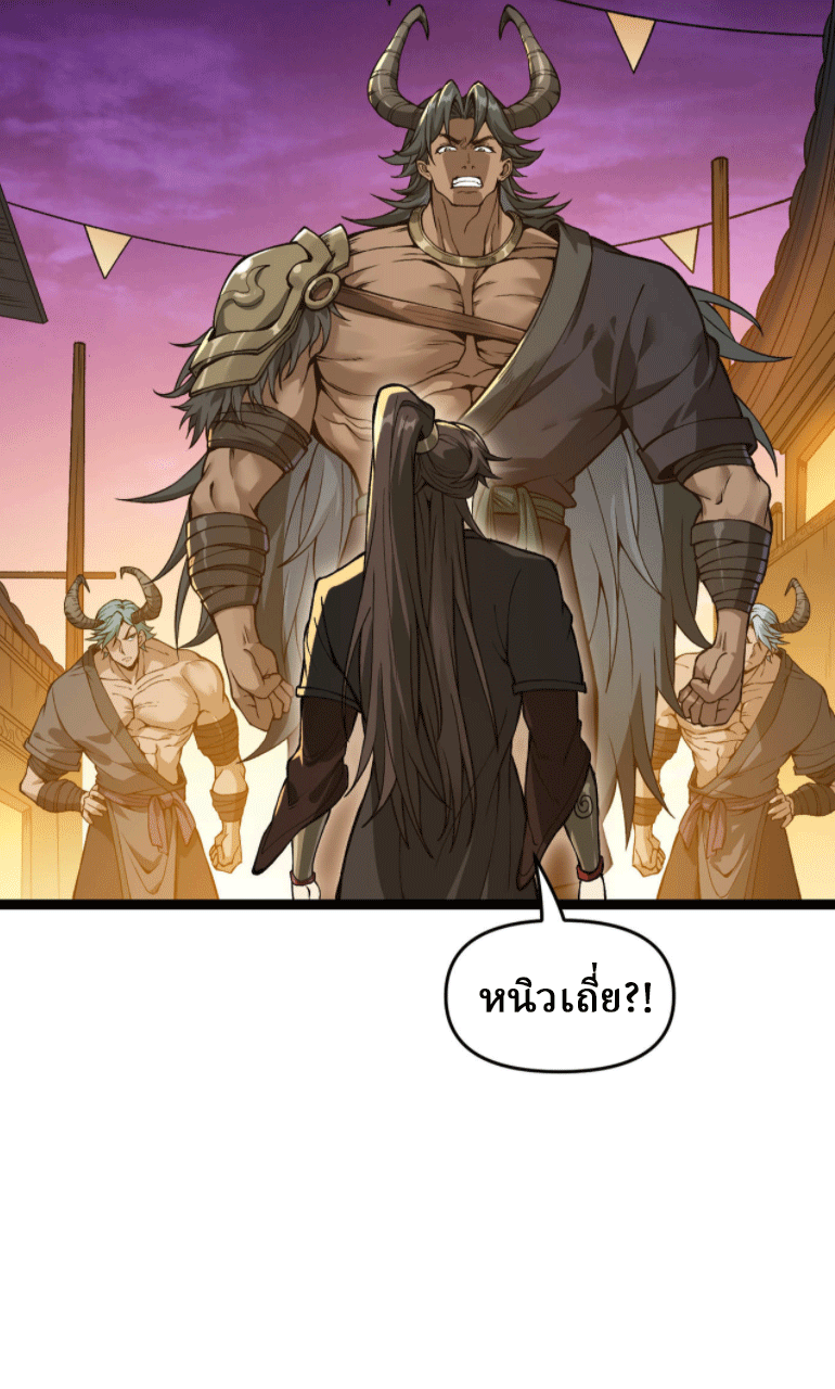 ผลตอบแทนหมื่นเท่า ศิษย์พี่หญิง โปรดมีศักดิ์ศรีในตัวเองบ้าง Ten-Thousandfold Return, Senior Sister, Please Behave ตอนที่ 3 หน้า 36