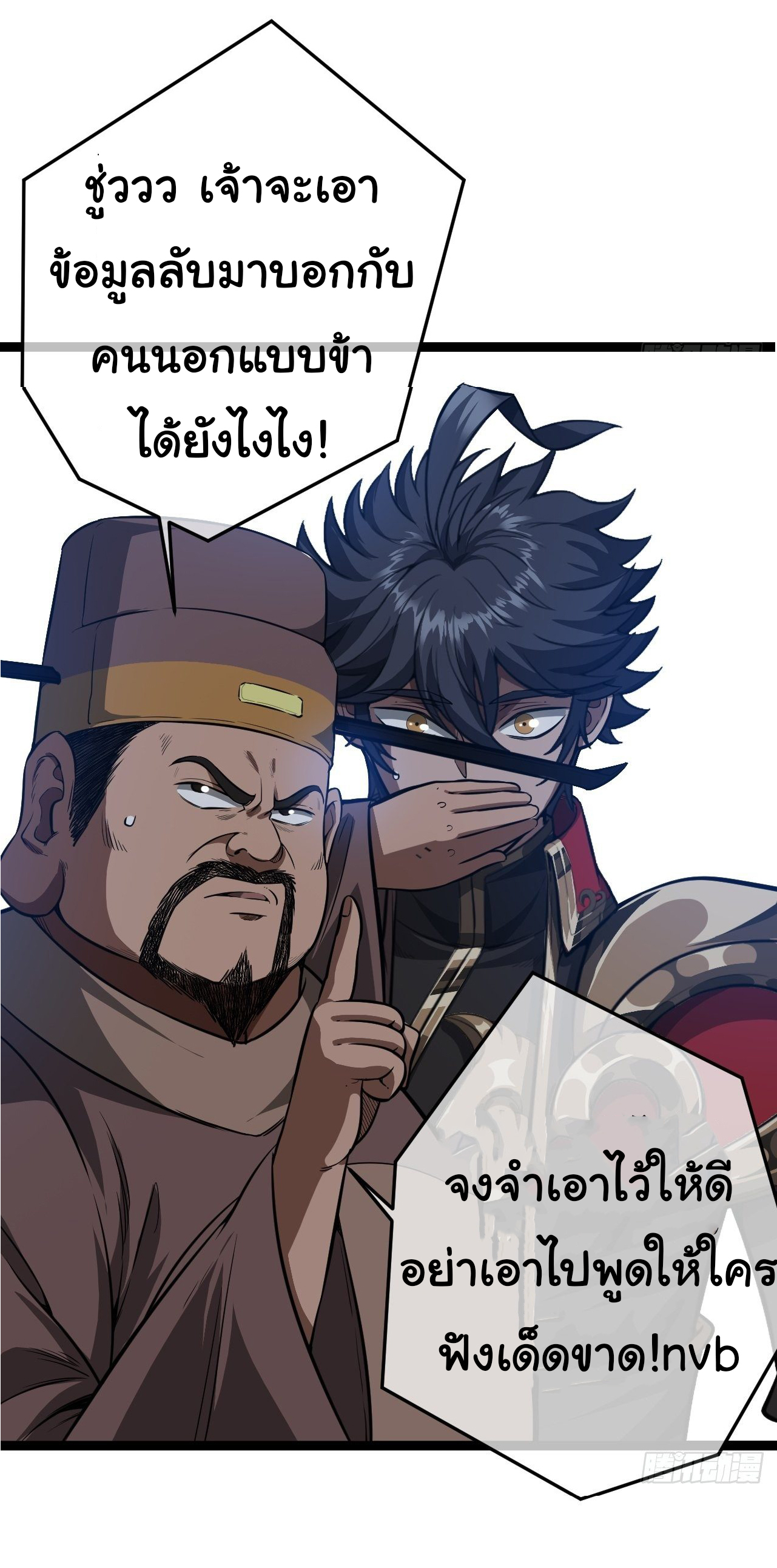 Demon Emperor ตอนที่ 24 หน้า 13