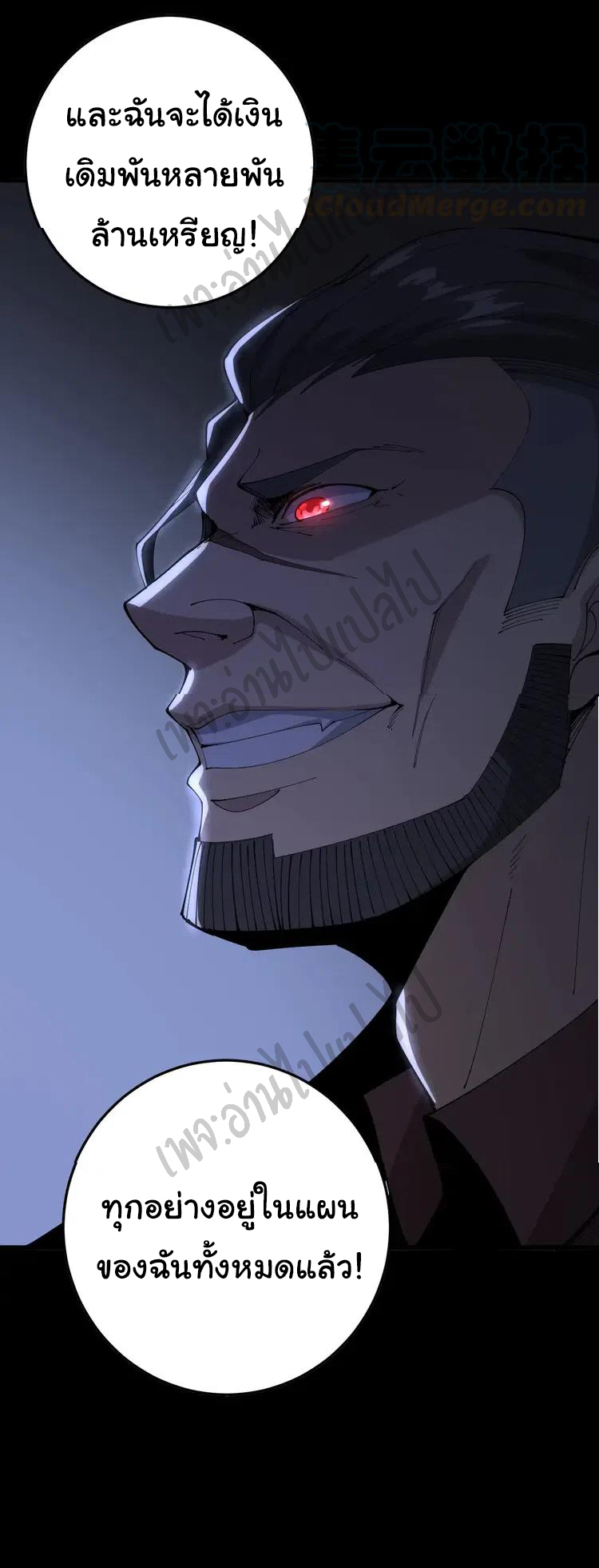 Bad Hand Witch Doctor สุดยอดพ่อมดหมอผี ตอนที่ 107 หน้า 44