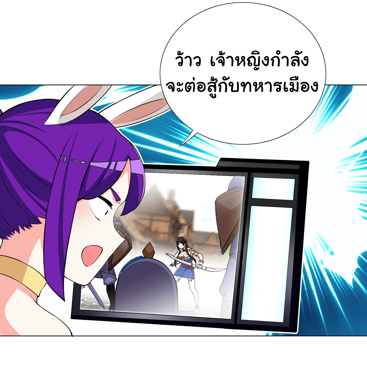 เกิดใหม่เป็นเจ้าหญิงแห่งโชคชะตา 666 โชคชะตา ตอนที่ 26 หน้า 23