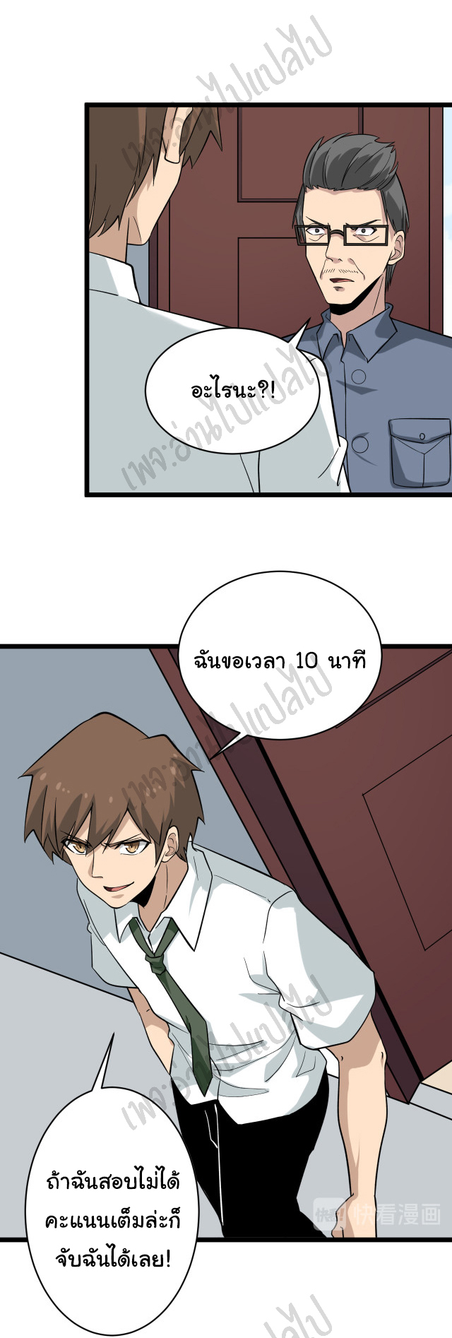 Sanjie Taobao Store ระบบร้านค้าเทพเจ้า ตอนที่ 145 หน้า 13