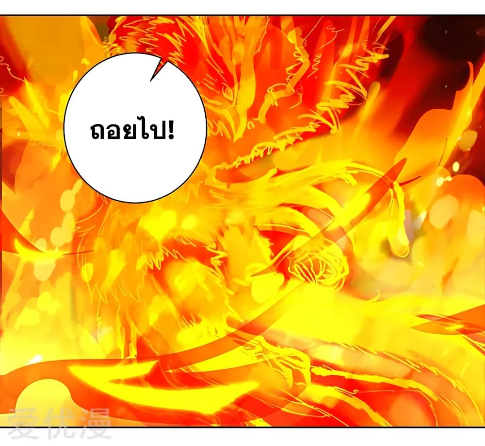 One Step Toward Freedom ตอนที่ 81 หน้า 9