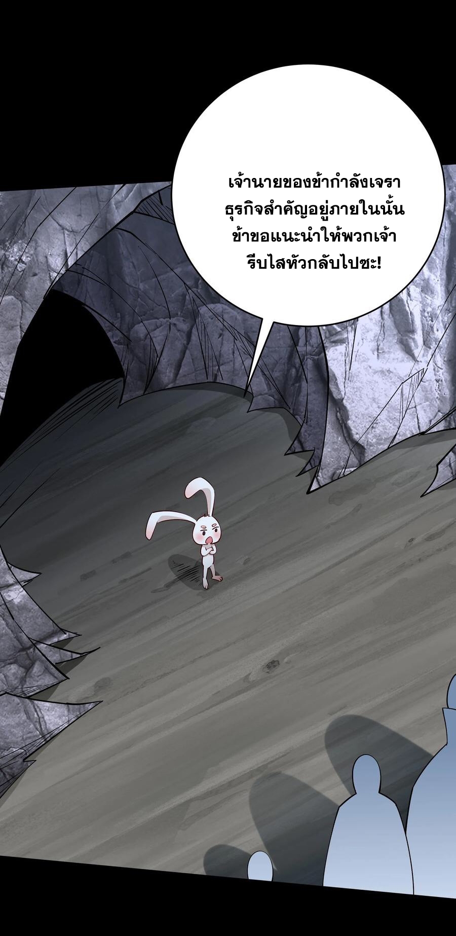 The Villain of Destiny วายร้ายแห่งโชคชะตา! ตอนที่ 79 หน้า 34