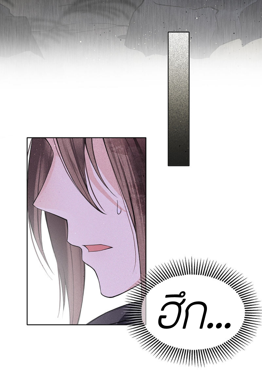 ลำนำรักเทพสวรรค์ ตอนที่ 2 หน้า 3