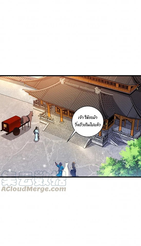 ข้ารับใช้ชั้นหนึ่ง ตอนที่ 245 หน้า 31