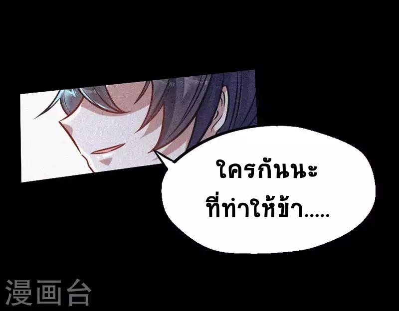 การกลับมาของจักพรรดิ์ ตอนที่ 9 หน้า 4