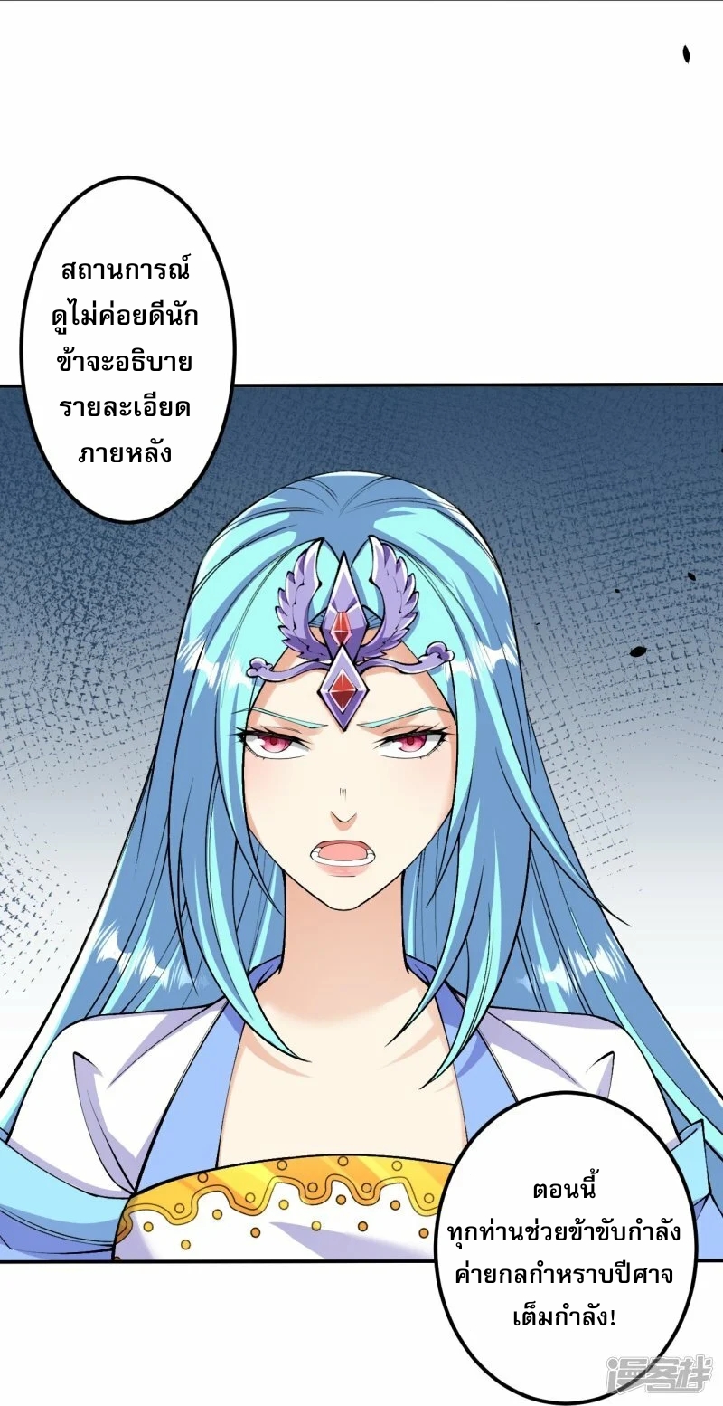 ผู้ขัดเกลาร่างกายที่แข็งแกร่งที่สุดในประวัติศาสตร์ ตอนที่ 155 หน้า 28