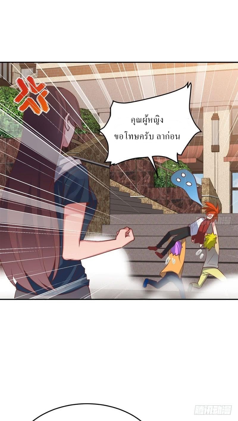 |. Carrying The Goddess Along (จบss1) ตอนที่ 49 หน้า 11