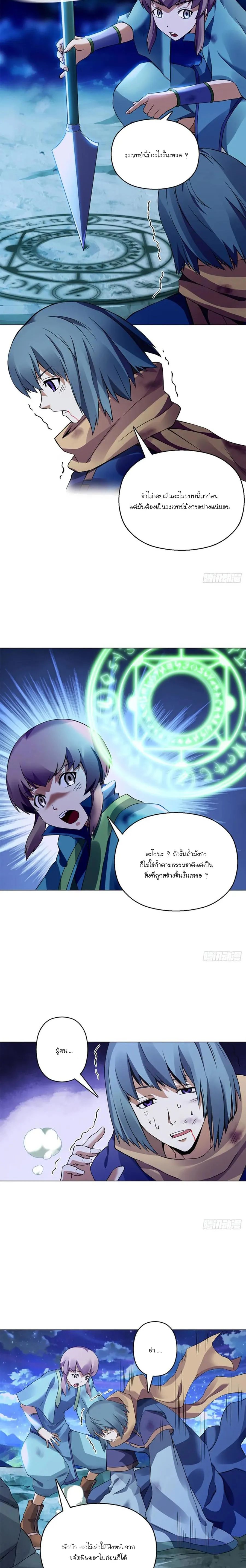 (จบ) Heavenly God Mnemonic (กำเนิดใหม่เทพวรยุทธตระกูลหยาง) ตอนที่ 19 หน้า 24