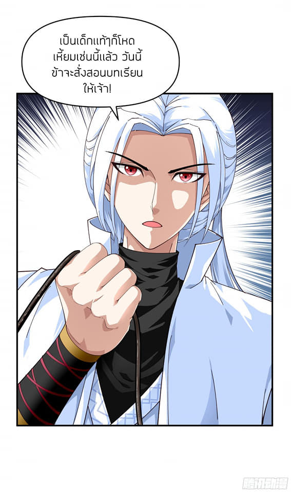 Rebirth I am great god ตอนที่ 11 หน้า 7