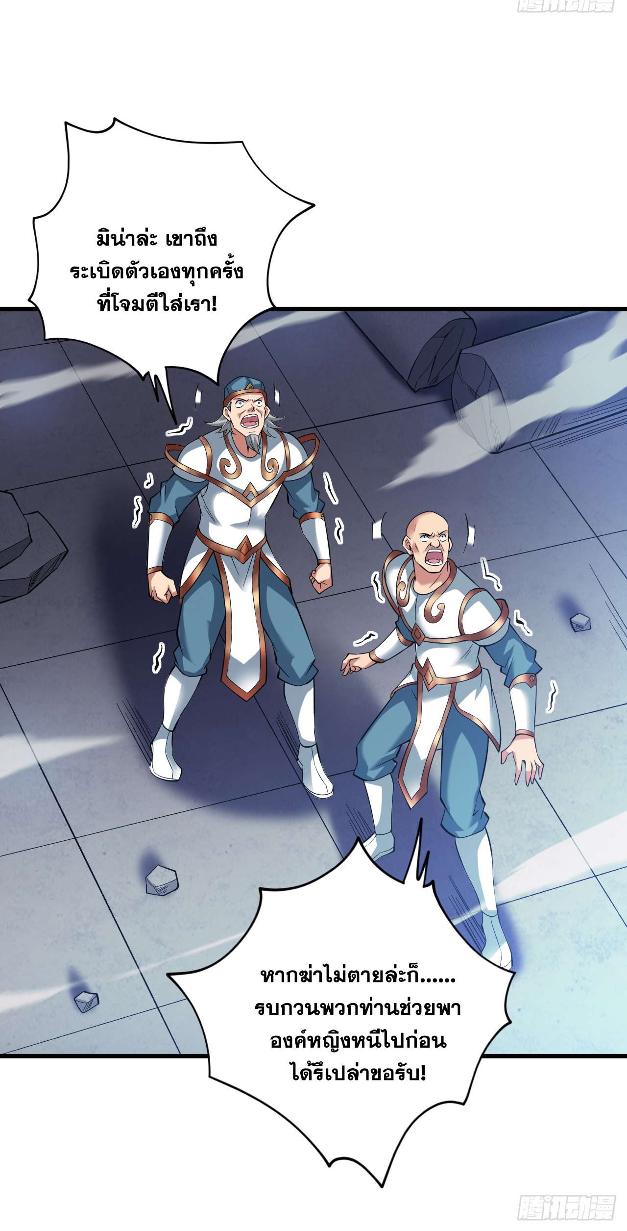 ข้าอยู่อย่างสันโดษมากว่า 100,000 ปี (ทันจีน) ตอนที่ 50 หน้า 36