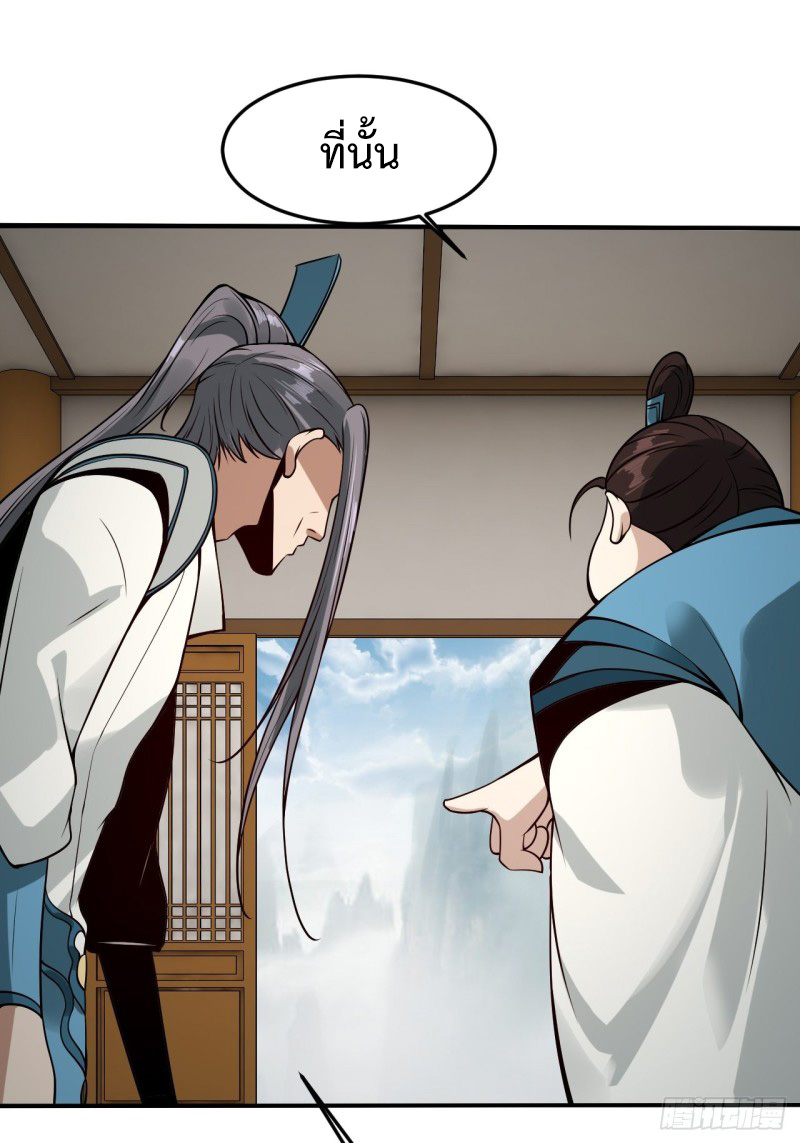 เจ้านิกายภาคบังคับ ตอนที่ 2 หน้า 13